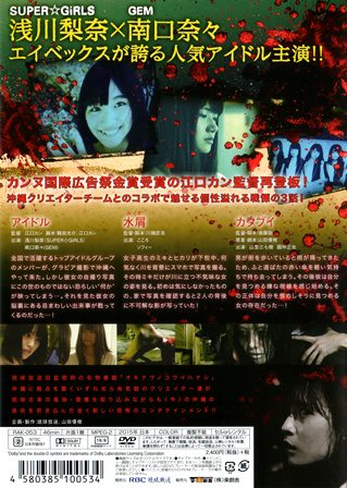 (未使用･未開封品)オキナワノコワイハナシ6 [DVD] 琉球ホラー オキナワノコワイハナシ 6 DVD : タワーレコード