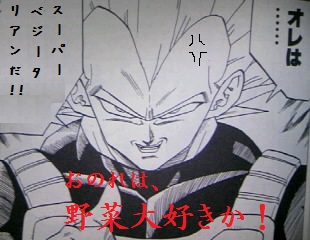 スーパーウサンクサイヤ人.jpg