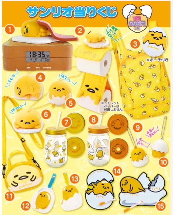 一番くじ ぐでたま ラストスペシャル賞 Amazon.co.jp: ぐでたま 一番くじ ラストスペシャル賞