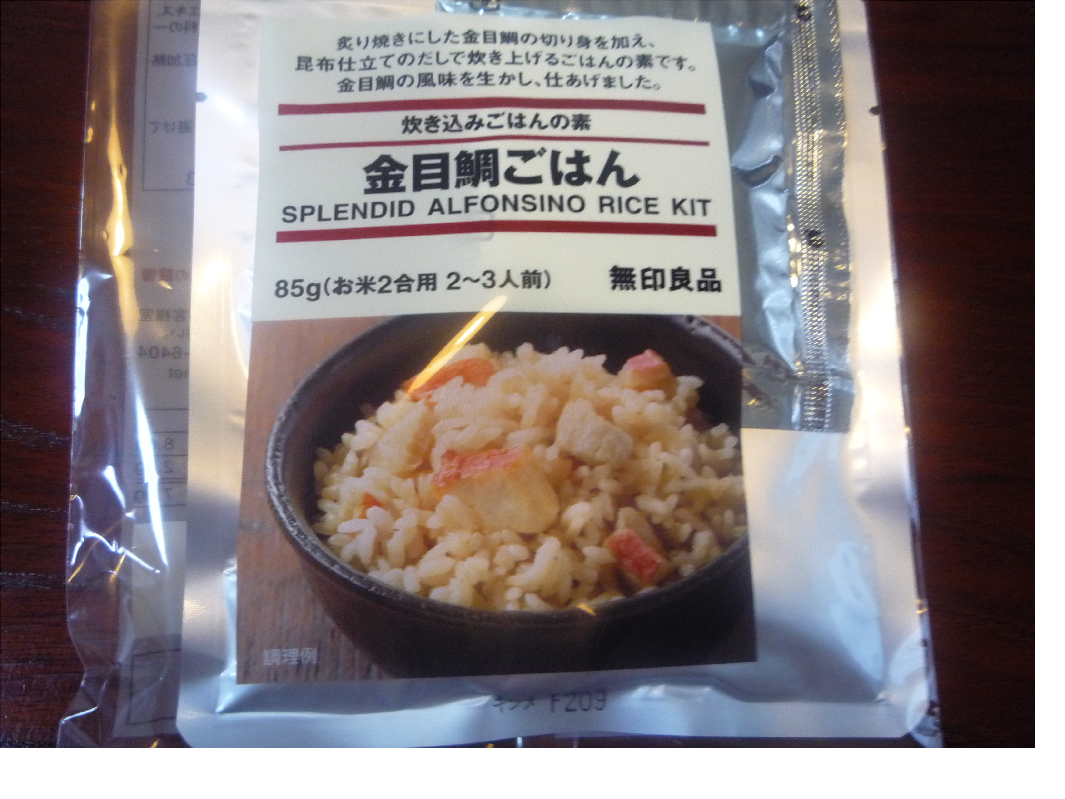 無印良品 金目鯛ごはん 炊き込みご飯の素 | 明るい我が家の全国お取り寄せブログ - 楽天ブログ