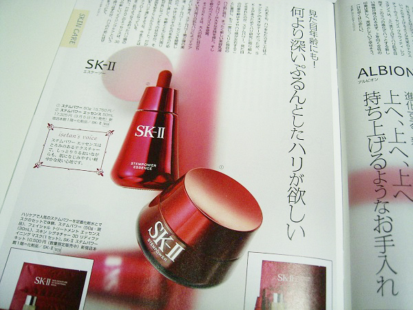 パンフレット画像＞SK-II ステムパワーエッセンス 2013年９月５日発売