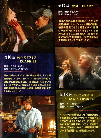 ワーナー公式】海外ドラマ｜SUPERNATURAL II <セカンド・シーズン>