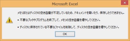 エクセルのファイル新規作成ができない。 TOMO52JOYのブログ 楽天ブログ