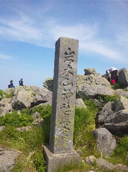 岩木山