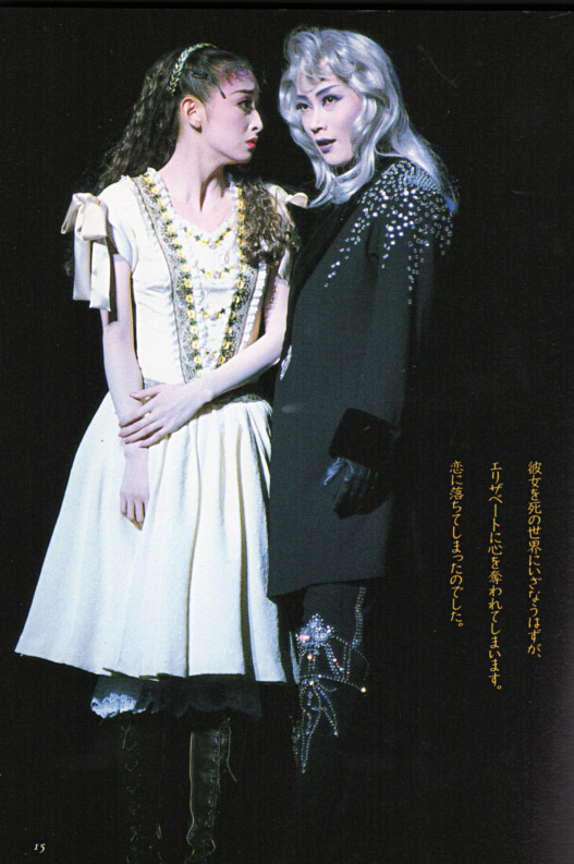 エリザベート』/梅田芸術劇場 | おじなみの日記 - 楽天ブログ