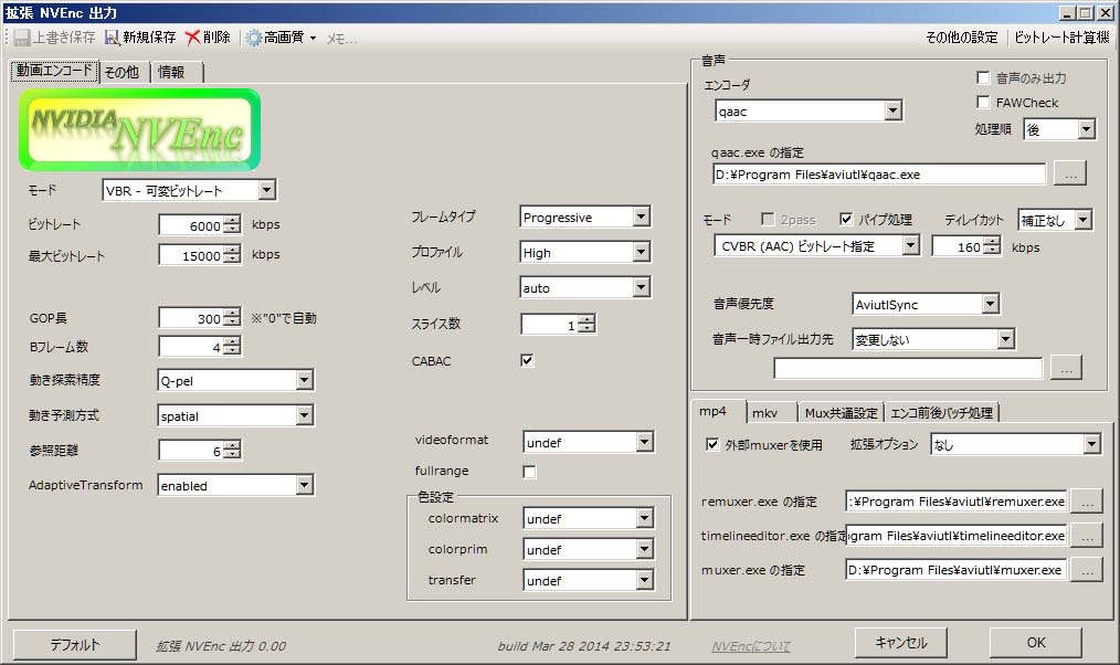 拡張nvenc使ってみた 神楽の適当gdgdブログ 楽天ブログ