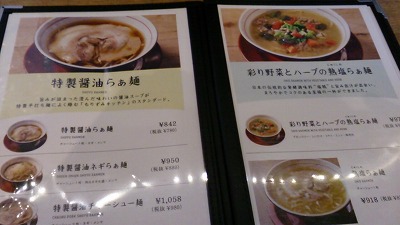 後楽園のもりずみキッチン ﾗｰﾒﾝ ちびこの千葉しやがれ 楽天ブログ