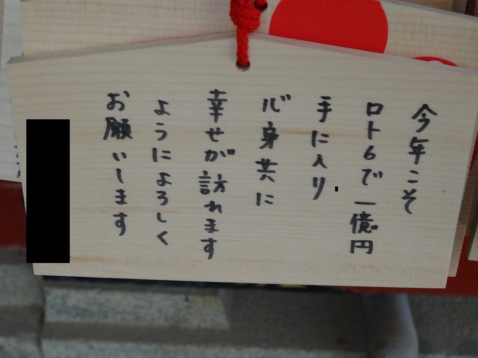 10周年記念イベントが 絵馬 無地 立絵馬 外国人の方へのお土産にも mj10 kids-nurie.com