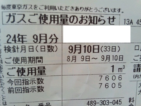 20120914用1立方メートル.JPG