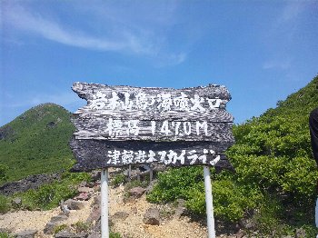 岩木山