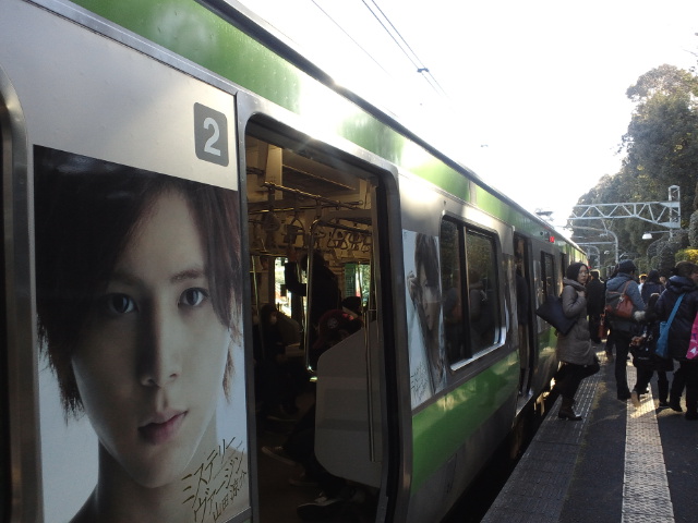 山田涼介 ミステリーヴァージン号 電車に乗車してきました 期待度ナンバー１ ポッ Honesty 楽天ブログ