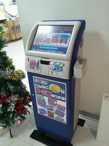 20121121用モバのじの機械.JPG