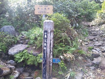 西吾妻山