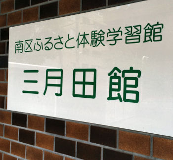 午後から