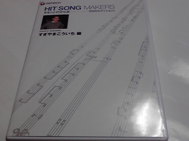 HIT SONG MAKERS 栄光のJ-POP伝説[DVDエディション]〈5… Bj8pT 