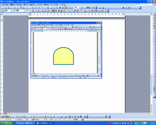 ワードでフレーム２ イラストや写真を窓からのぞいたように見せる技 困ったときの 私のメモ帳 楽天ブログ