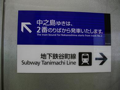 京阪電気鉄道 天満橋駅 | ぐうたらたぬき途中下車 - 楽天ブログ