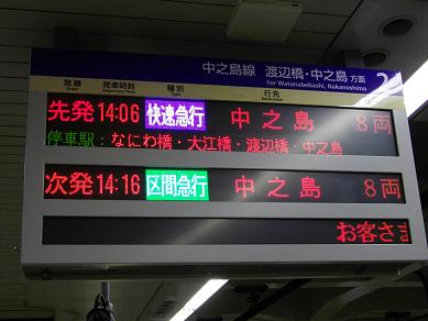 京阪電気鉄道 天満橋駅 | ぐうたらたぬき途中下車 - 楽天ブログ