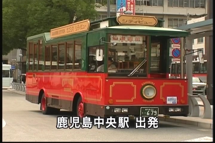 人気 鹿児島 周遊 バス