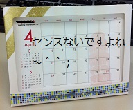 マスキングテープでカレンダーをデコ センスが無くて悲しくなった次第 働く女子へ オフィスで使えるカワイイ文具 楽天ブログ