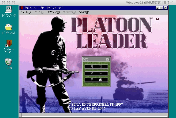 売り込み PLATOON LEADER SEGA プラトゥーン リーダー セガ