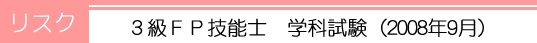 リスク管理.gif