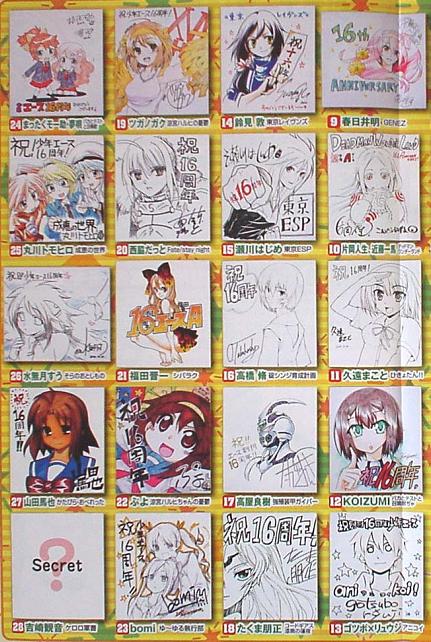 少年エース2010年12月号の抽プレ記録 | 漫画・アニメ