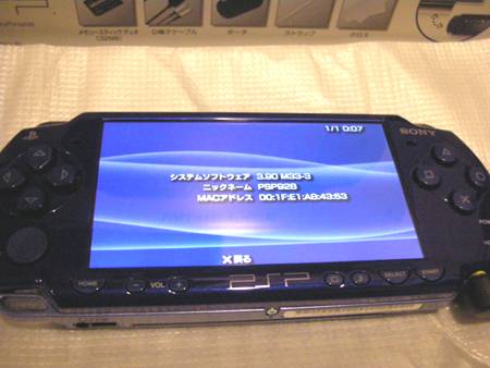 新型PSPにCFW対策CPUが登場？ | R35 Custom PSP Info (β) - 楽天