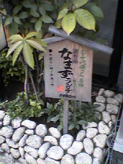 お千代保稲荷