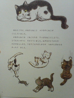 月へミルクをとりにいったねこ