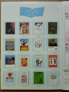 小学生100冊読書日記 フィンランド・メソッドで本が好きになる