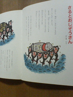 幼児のためのよみきかせおはなし集
