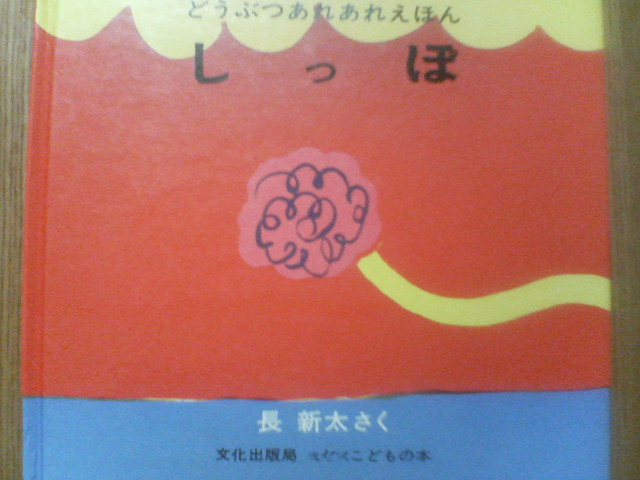 しっぽ