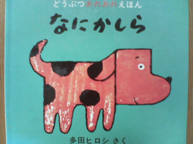 なにかしら