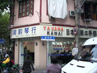 Shanghai piano shop