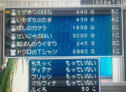 ほしの カケラ ドラクエ11 ほしのカケラの入手方法と使い道 素材 ドラクエ11s ゲームエイト