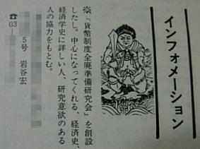 ROCKIN' ON 1974年07月号 | When the music's over―ともるー's
