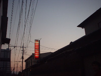 城北の湯