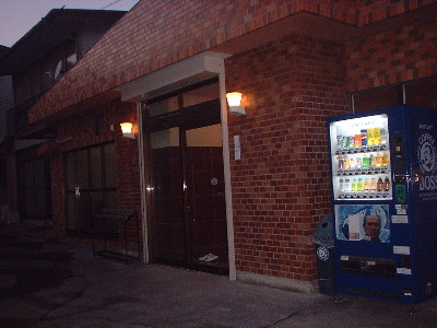 城北の湯入口