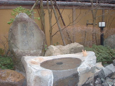 飲泉所
