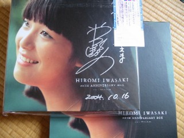 HIROMI IWASAKI 30TH ANNIVERSARY BOX岩崎宏美 | Happiness 岩崎宏美