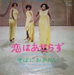 ポップスの王様トラック SUPREMES / YOU CAN'T HURRY LOVE | ザ