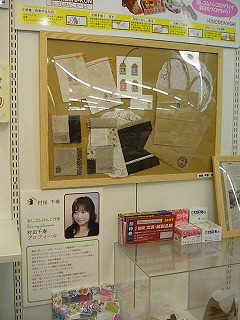 村田千春さん1