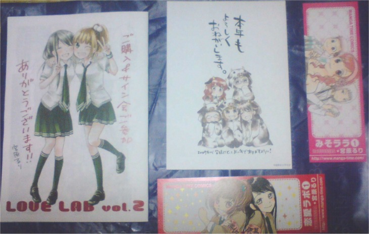 宮原るり先生サイン会に行ってきました（今更レポ） | Yuni BLOG