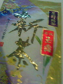 玉露
