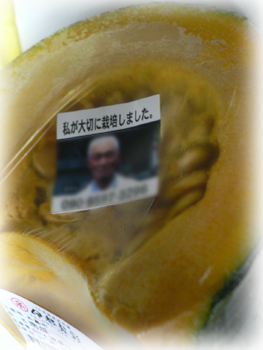 かぼちゃ