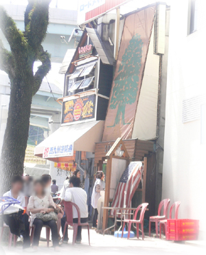 ログキット1