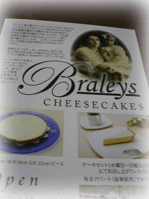 チーズケーキ1
