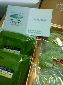 抹茶のフィナンシェ