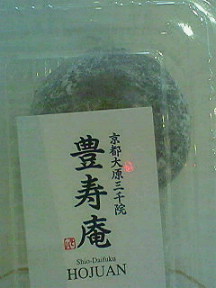 ブルーベリー大福